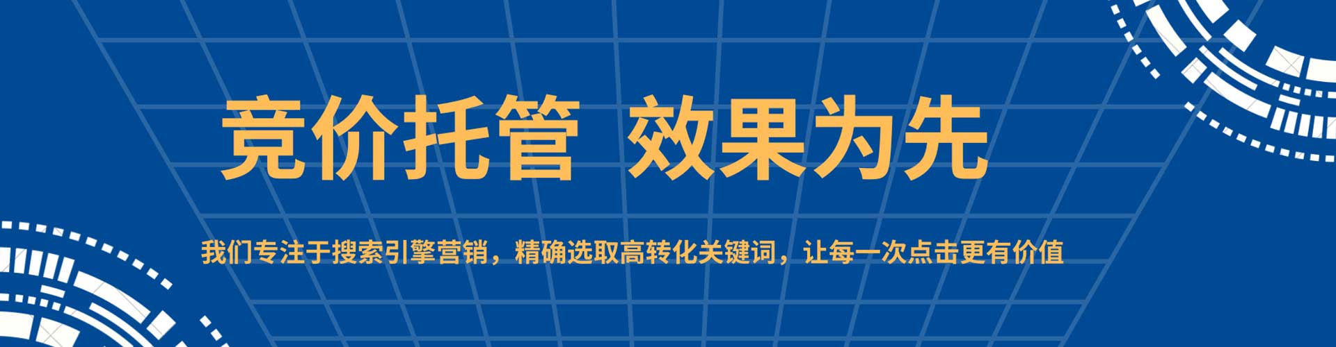 卡若竞价代运营
